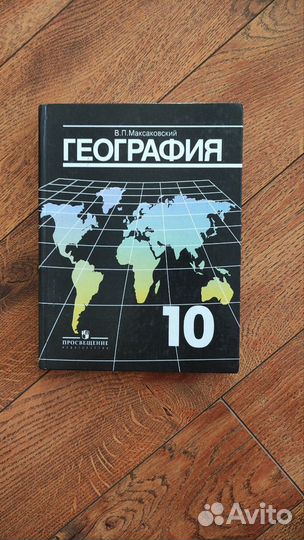 Просвещение