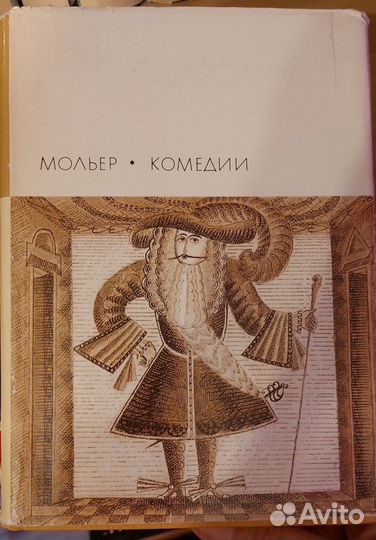 Книги по одной. Библиотека всемирной литературы