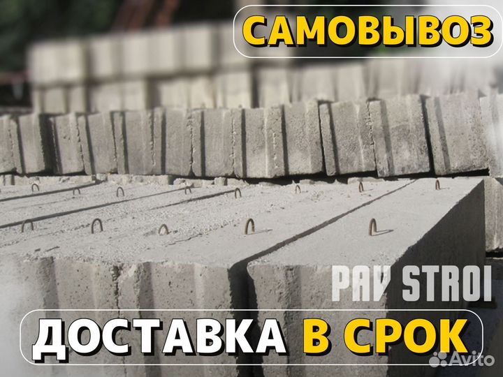 Фундаментный блок фбс