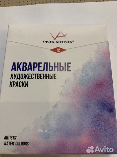 Акварельные краски художественные 12 цв