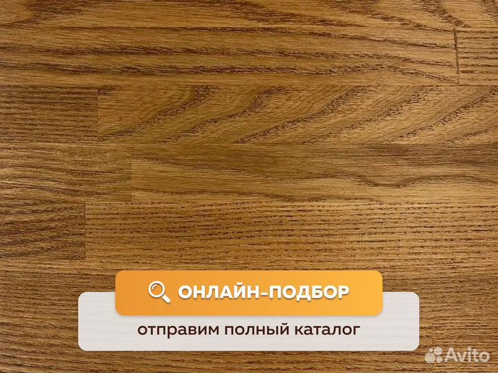 Паркетная доска широкий выбор