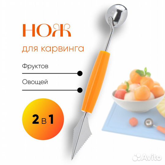 Нож для карвинга - ложка нуазетка