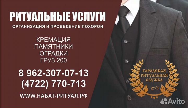 Ритуальные услуги,памятники, оградки