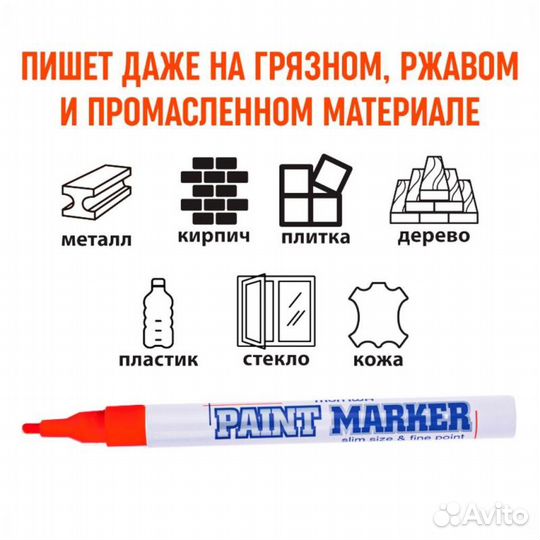 Маркер лаковый MunHwa 2 мм красный, 522454