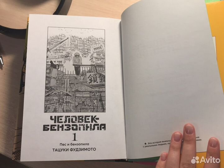 Манга человек бензопила