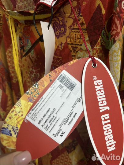 Новая юбка Bosco Sochi 2014