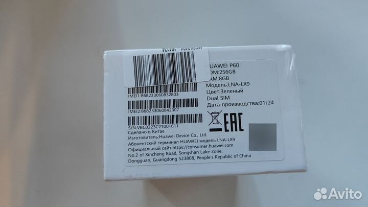 HUAWEI P60, 8/256 ГБ