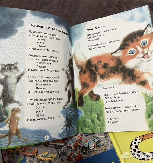 Сказки сутеева, Чучело мяучело, Мелик, Миф