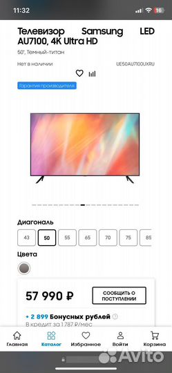 Телевизор samsung au7100 50