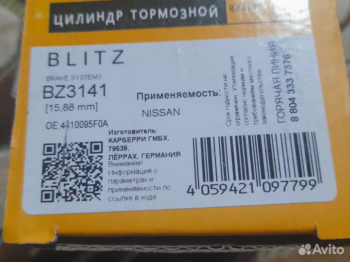 Задние тормозные цилиндры nissan almera классик