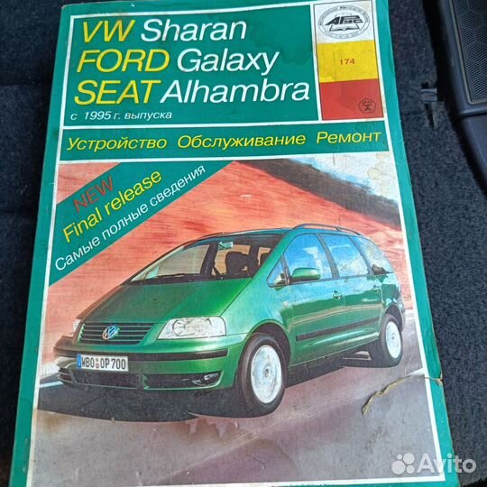 Книги по ремонту авто