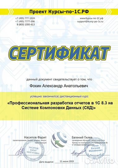 Программист 1С Чебоксары Новочебоксарск