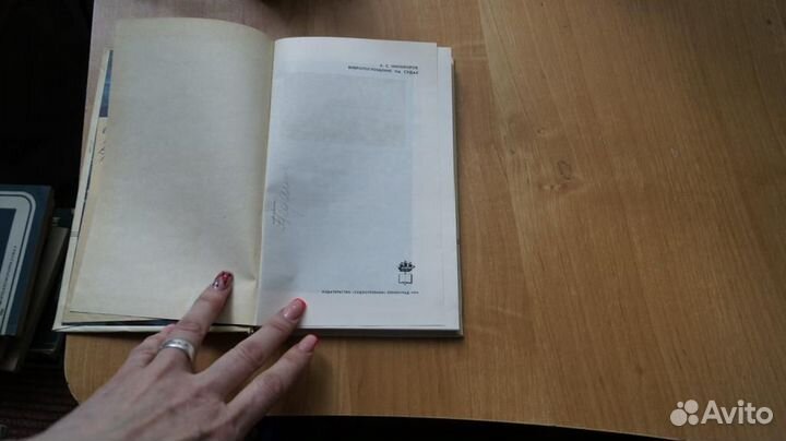 Никифоров А. Вибро-поглощение на судах. Л Судостро