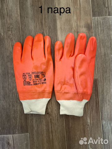 Перчатки рабочие зимние