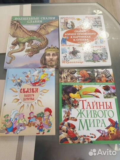 Детские книги