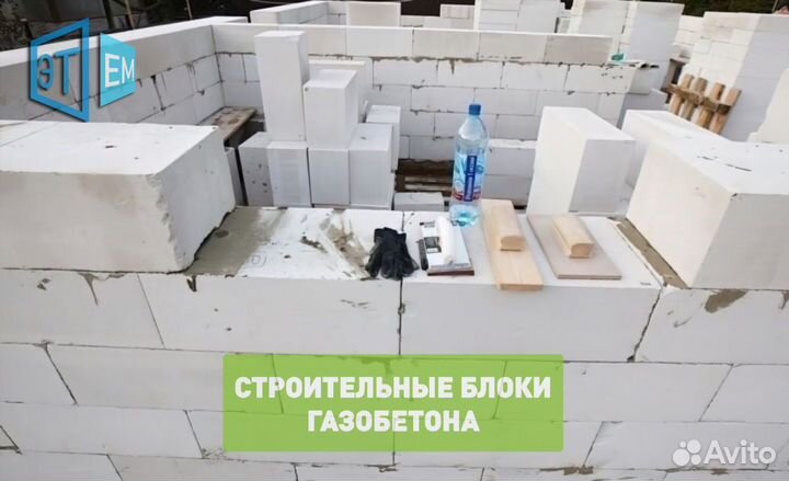 Строительный Газоблок. Газобетон. Полистиролбетон