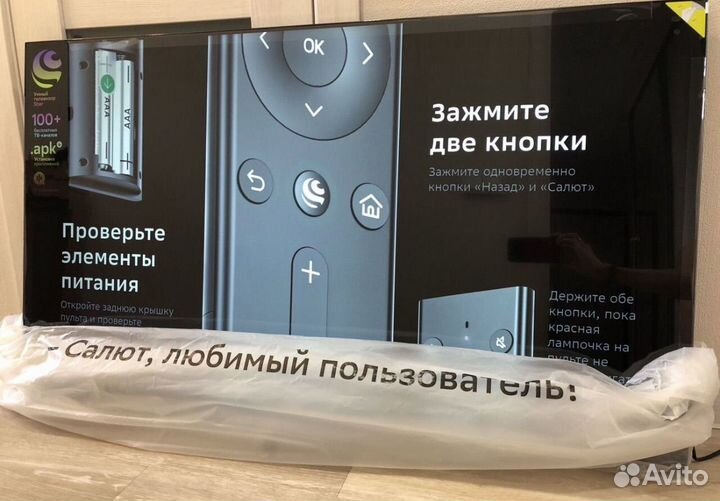 Новый телевизор с интернетом / Доставка