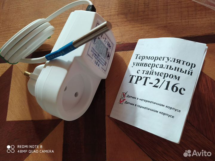 Терморегулятор для автоклава