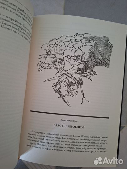 Ефремов Таис Афинская