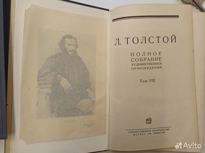 Толстой Л. Н. Собрание сочинений. Издание 1928