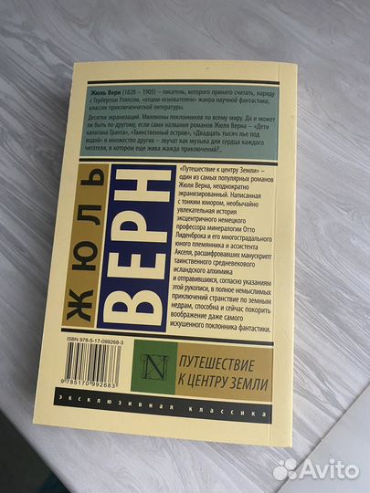 Жюль Верн 