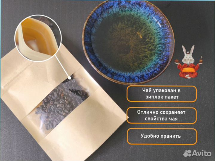 Китайский чай от грусти и плохого настроения