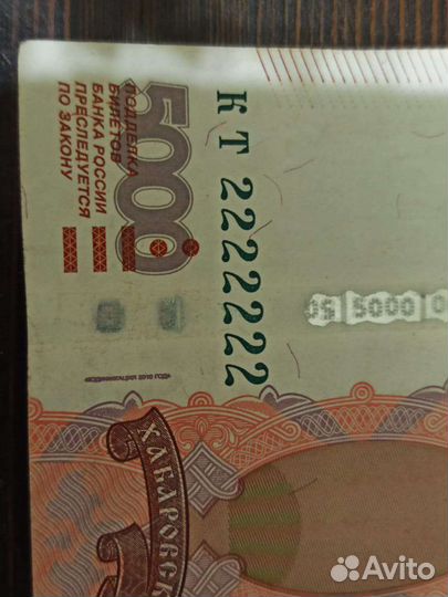 Купюра 5000 2222222