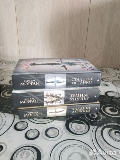 Трилогия Стальные останки
