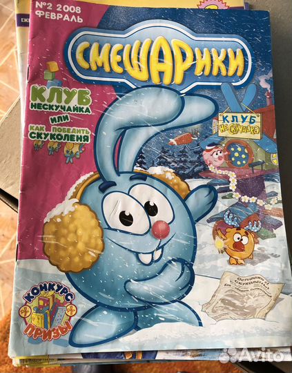 Старые детские журналы (Мурзилка и Смешарики)