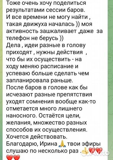 Аксесс барс access bars