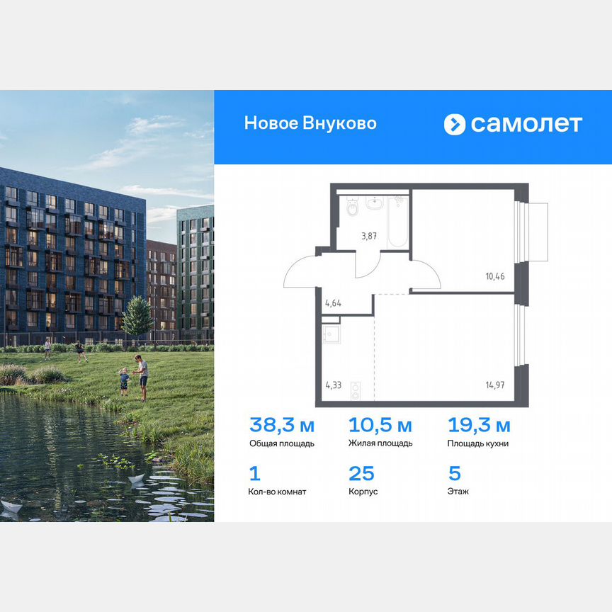 1-к. квартира, 38,3 м², 5/9 эт.