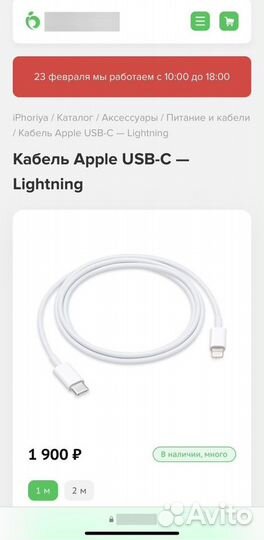 Кабель Apple USB-C - lightning