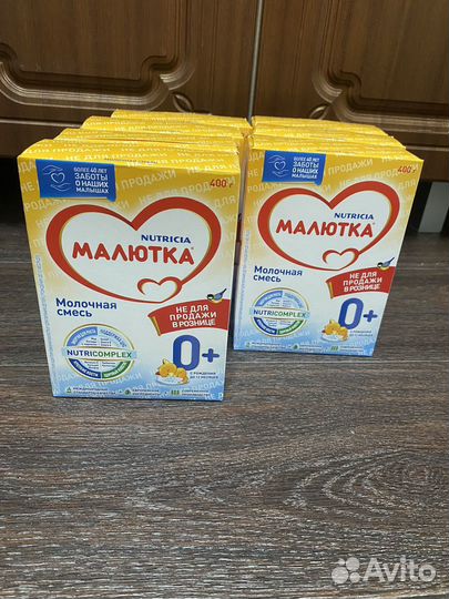 Детская смесь малютка 0+