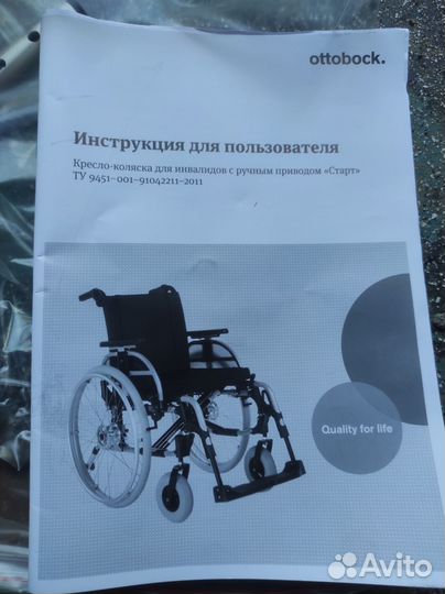 Коляска инвалидная ottobock старт