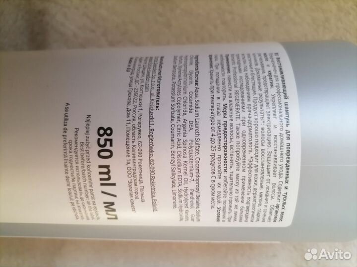 Бытовая химия Польша