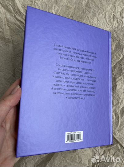 Книга для записи рецептов