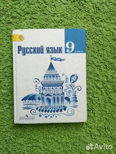 Продам учебники за 9 класс