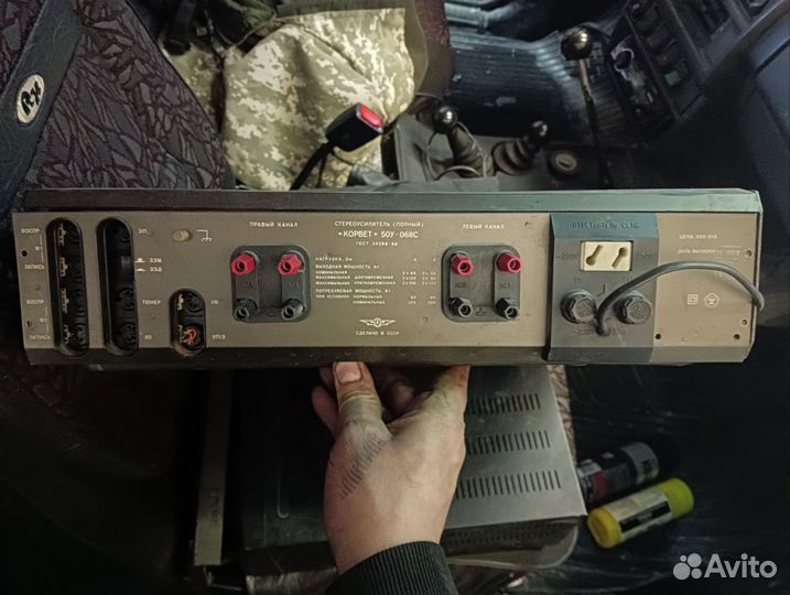 Усилитель корвет 50у 068с