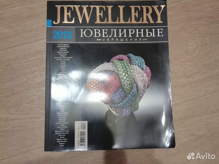 Журнал jewellery