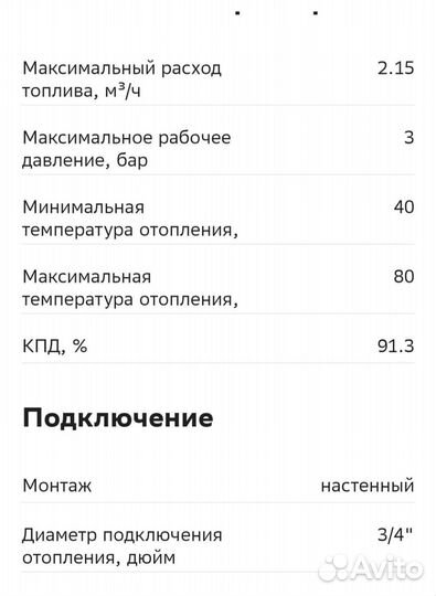 Газовый котел Navien Deluxe S-20K