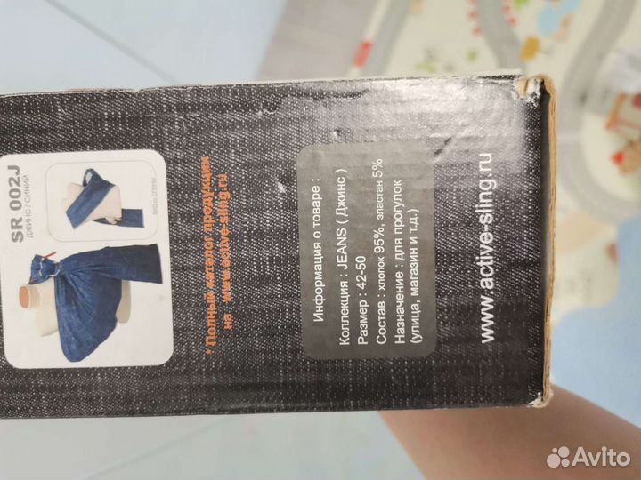 Кенгуру переноска