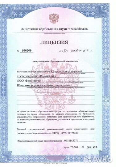 Обучение Удостоверение Корочки Диплом