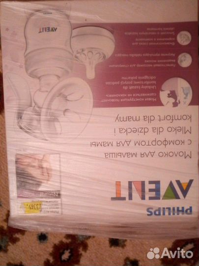 Молокоотсос ручной