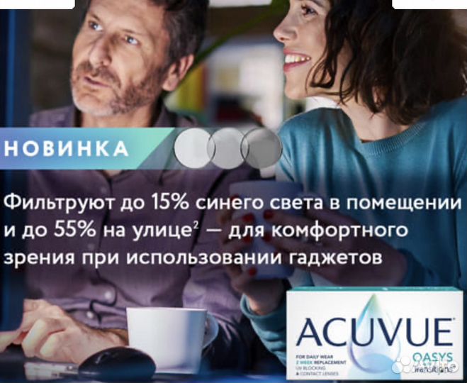 Линзы acuvue oasys Transition (фотохромные)