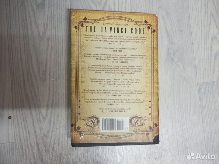 Книга DAN brown The lost symbol