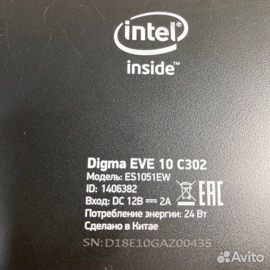 Ноутбук Digma EVE 10 C302 (Лазо)