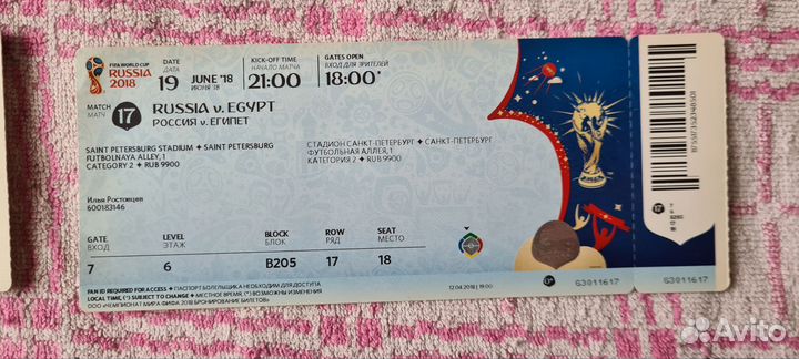 Билеты на чемпионат мира 2018