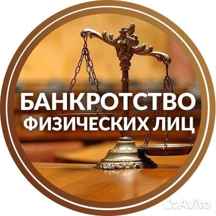 Банкротство граждан