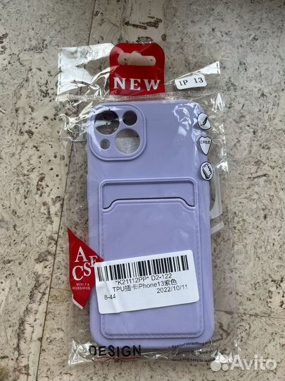 Чехол для iPhone 13