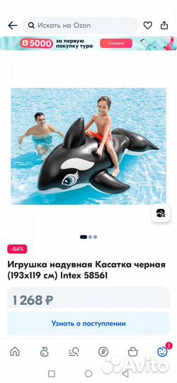 Надувная касатка